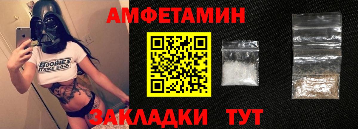 Вологда  Amphetamine  Вход с VPN  АМФЕТАМИН VHQ 