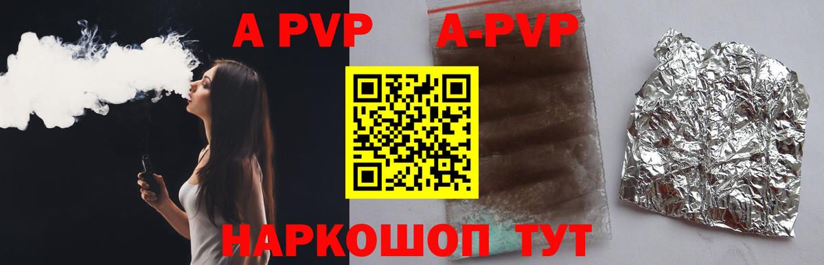 APVP VHQ  Alpha-PVP  Вологда  Alpha PVP кристаллы  Вход с VPN 