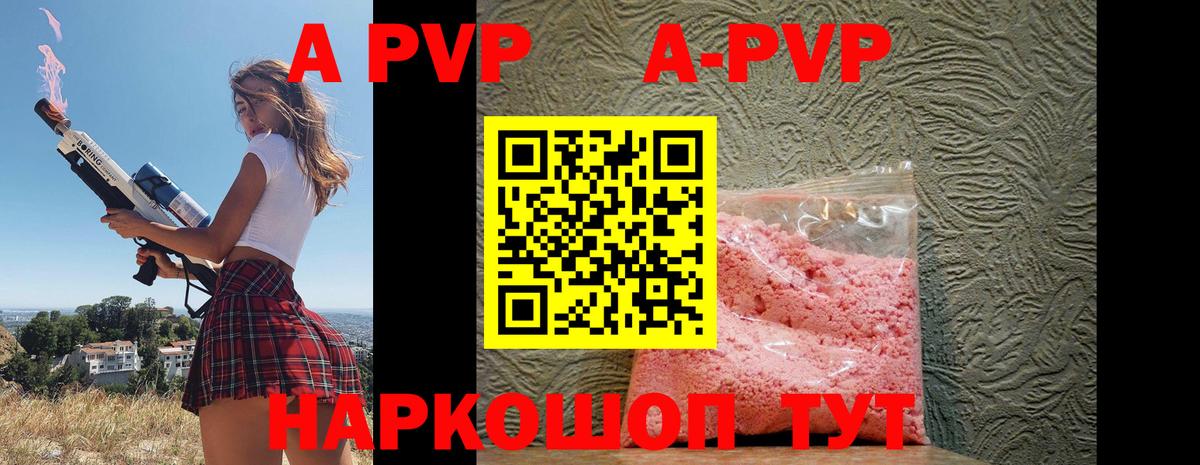 А ПВП крисы CK Вологда