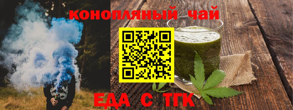 Печенье с ТГК конопля  Вход с VPN  Вологда 