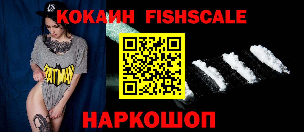 Cocaine 97% Вологда