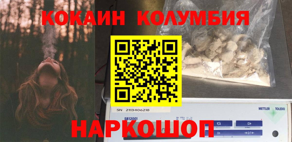 Вологда  сколько стоит  КОКАИН  COCAIN Fish Scale  Вход с VPN  COCAIN FishScale 