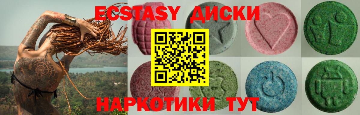 Экстази Cube  Ecstasy 250 мг  Вход с VPN  Вологда 