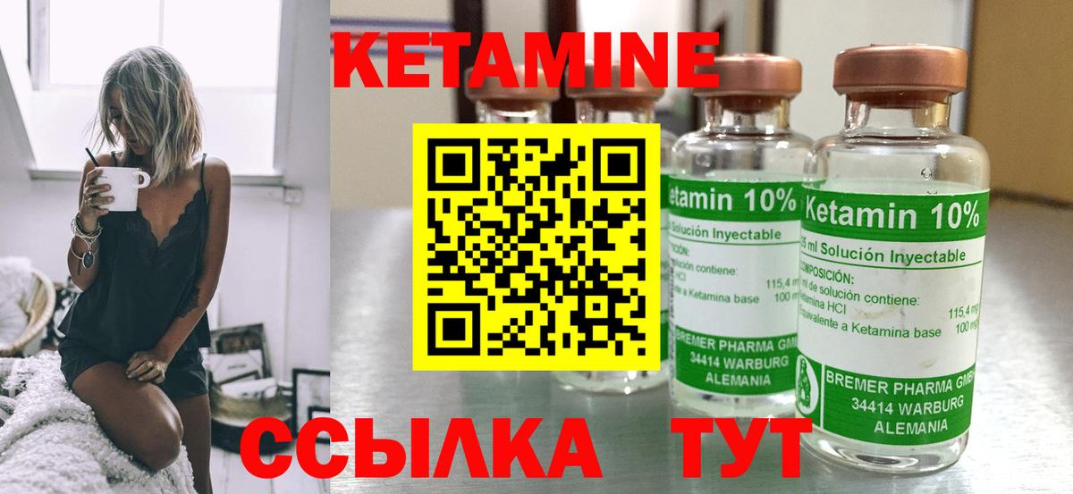 КЕТАМИН ketamine Вологда