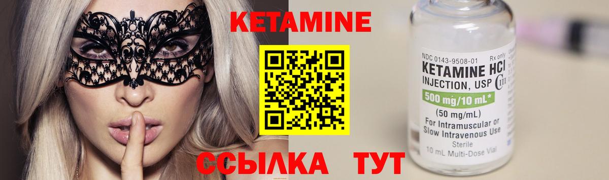 Кетамин VHQ  Вход с VPN  Вологда 