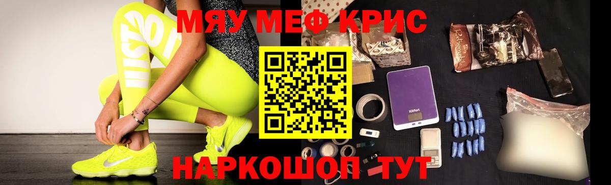 Вологда  Мефедрон  Вход с VPN  МЕФ 4 MMC 
