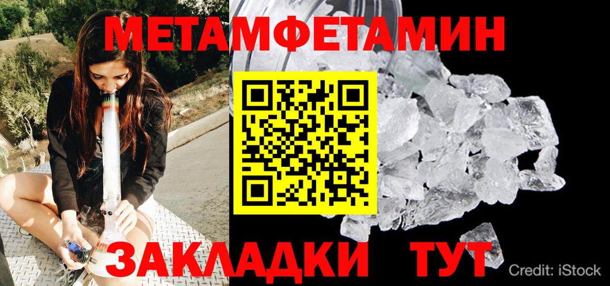 Метамфетамин витя Вологда