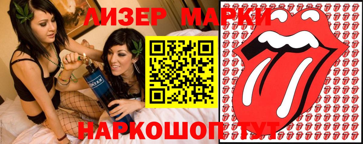 Вологда  Наркотические марки 1500мкг  Марки N-bome  Вход с VPN 