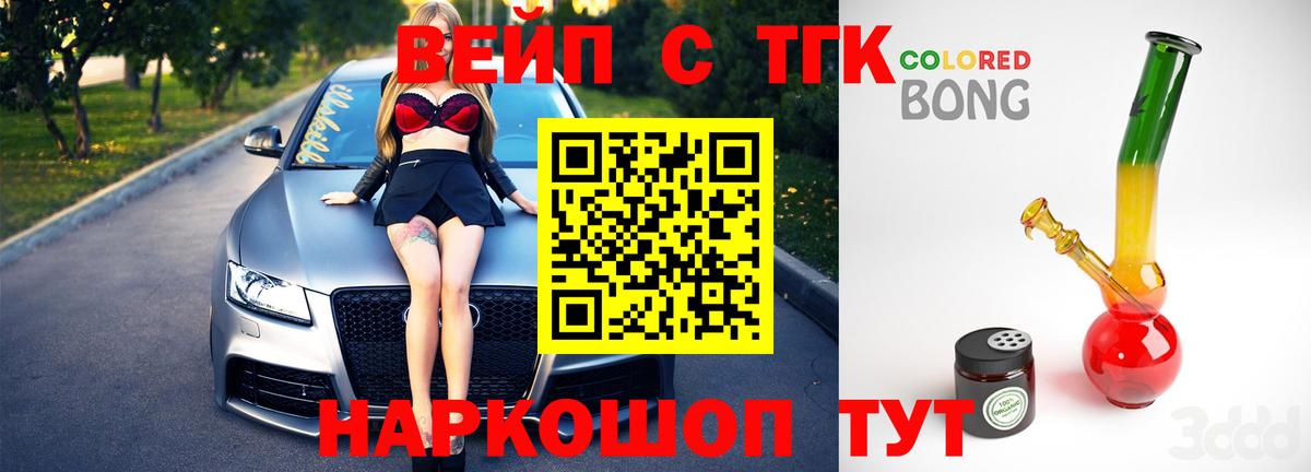 Дистиллят ТГК гашишное масло Вологда
