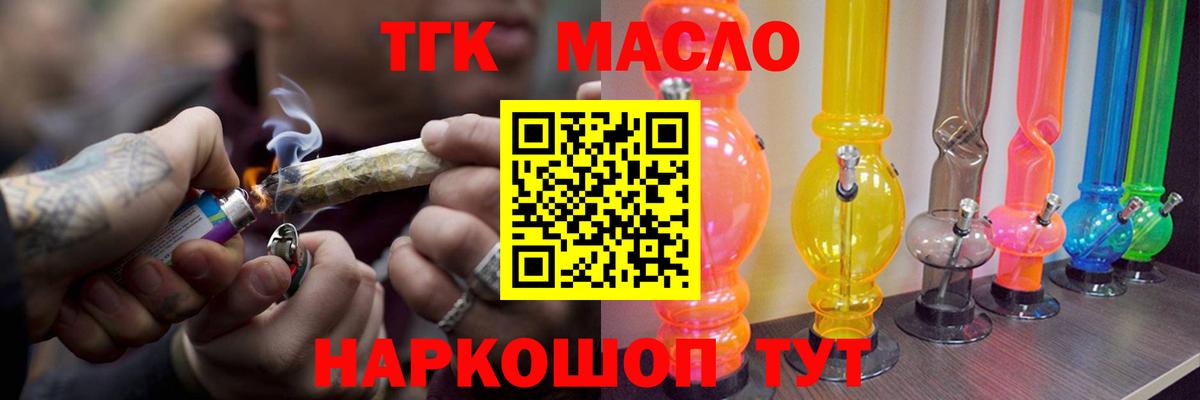 Вологда  ТГК THC oil  Вход с VPN 