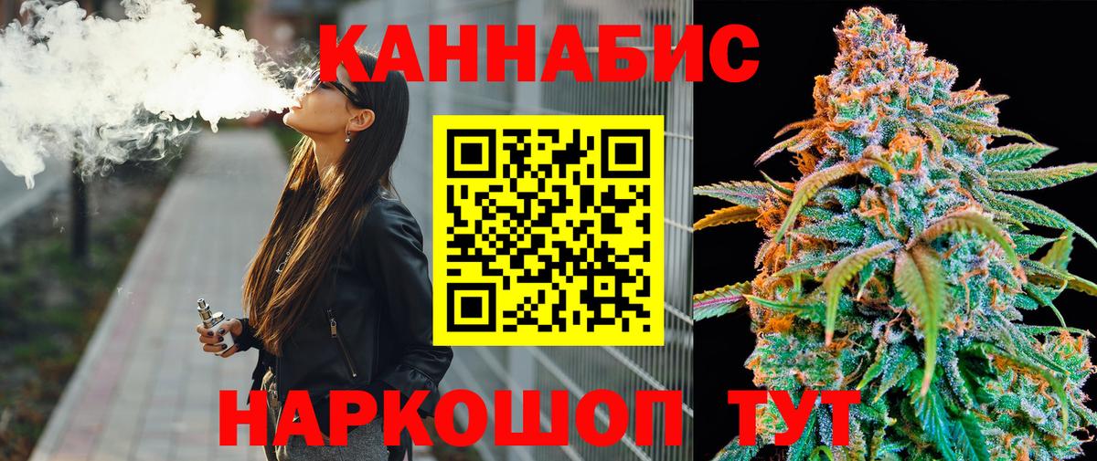 Бошки Шишки план  Канабис LSD WEED  Вход с VPN  Вологда  Конопля индика 